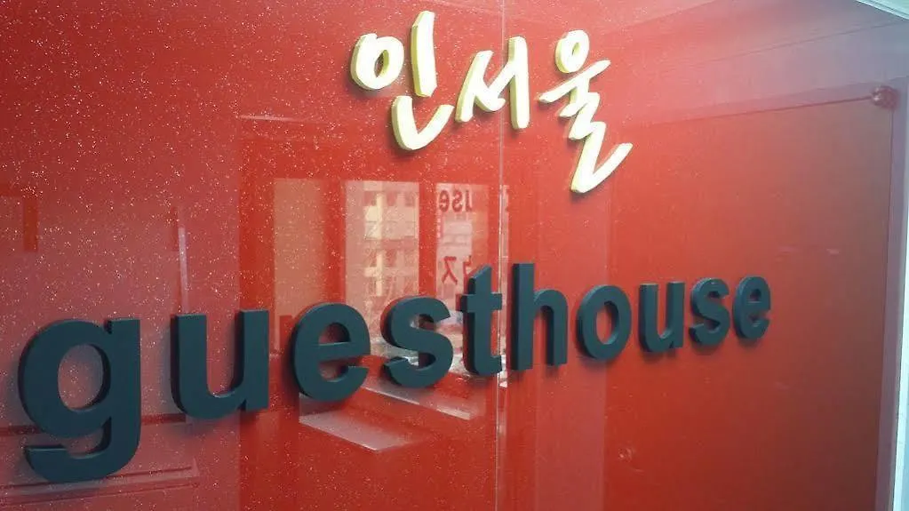 In Seoul Guest House 2*,